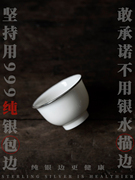 季度窑 手工薄胎纯色单杯潮汕工夫茶杯中式复古白瓷包银口品茗杯