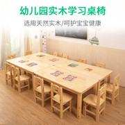幼儿园实木桌椅儿童松木写字桌子，套装宝宝早教玩具游戏专用学习桌