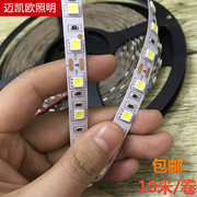 led灯带12v5050贴片低压，室内高亮自粘展示柜，吊顶汽车装饰软灯条