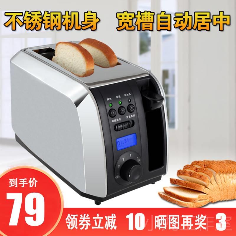 烤面包片机烤面包机，烤吐司面包片机多士炉不锈钢，2片烤面包片机全