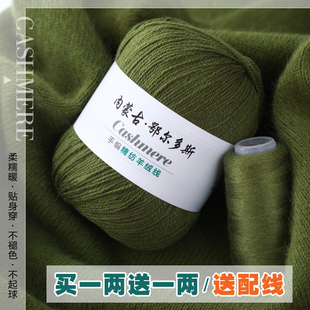 纯山羊绒线100%手工，编织毛衣中细毛线团围巾毛线，手工diy纯羊毛线