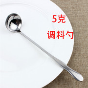 5克量勺不锈钢长柄调料勺搅拌勺，火锅调料勺咖啡勺长柄长炳勺子