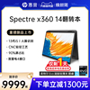 13代本HP/惠普 spectre X360 英特尔 Evo 平台超能轻薄本 酷睿i5 Xe显卡翻转笔记本电脑惠普店