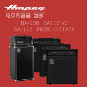 Ampeg/安培 BA108/BA110/BA112/BA115 V2 电贝司音箱bass贝斯音箱