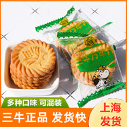 上海三牛万年青饼干整箱葱香味葱油咸味椒盐酥饼干鲜葱酥休闲零食