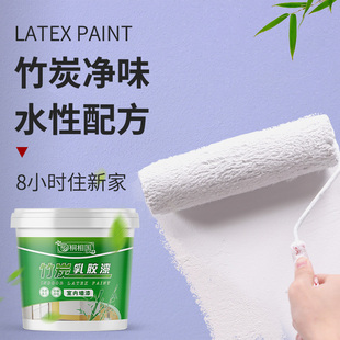 竹炭内墙乳胶漆家用自刷室内刷墙，的涂料白色，小桶油漆墙面漆无甲醛