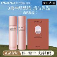 已售1万+pmpm玫瑰水乳面膜