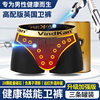 VK英国卫裤高端莫代尔磁石生理按摩保健男士内裤平角裤衩