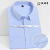 af竹纤维免烫蓝白竖条纹衬衫，男士短袖浅蓝色，商务夏季薄款半袖衬衣