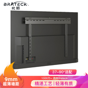 brateck超薄电视机挂架通用固定电视壁挂支架，435565758286寸