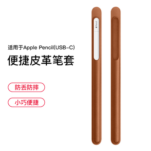 西蒙适用applepencil笔套applepencil保护套苹果二代手写笔皮革笔尖套usb-c收纳盒贴纸配件袋触控握笔2