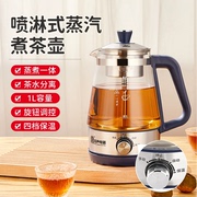 容声黑茶煮茶器全自动蒸汽，煮茶壶家用加厚玻璃小型保温茶具电热壶