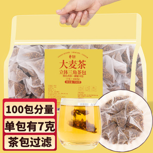 艺佰 大麦茶袋泡茶苦荞茶饭店料理店三角茶包荞麦炒麦芽茶叶