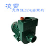 广东1.5ZDK20T大流量1.5寸750W 220V 380V自吸泵水泵抽水机