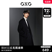 gxg男装暗格含羊毛简约宽松长款双面毛，呢大衣外套23年冬季