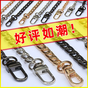 高档包包链条单买配件包包，链子金属链条，单肩斜挎小背包带子铁链子