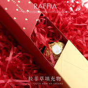 结婚庆用品创意婚礼喜糖盒子拉菲草填充物彩色碎纸丝礼物盒盒