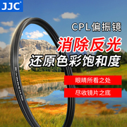 jjccpl偏振镜434649525867727782mm偏光cpl滤镜适用佳能尼康索尼富士松下腾龙适马相机微单反镜头