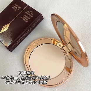 CharlotteTilbury蜜粉 英国CT粉饼散粉定妆控油持久遮瑕