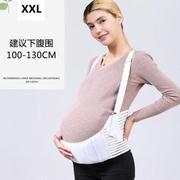 上班孕妇透气护腰带托付保胎双胎，托腹带提腹带孕晚期孕后期大码