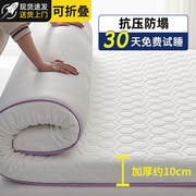 加厚10cm乳胶床垫软垫家用出租房专用垫宿舍学生单人榻榻米床褥垫