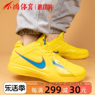 小鸿体育Nike KD 3 杜兰特3代 黄蓝 低帮 复古篮球鞋FD5606-700