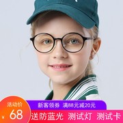 2021儿童防蓝光平光镜圆框时尚小孩网课防电脑辐射眼镜潮韩版