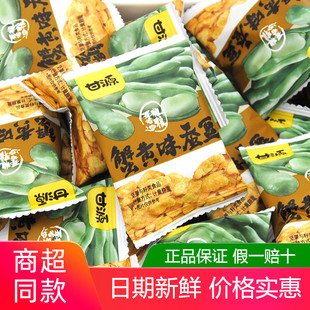 甘源牌蟹黄味蚕豆，500g江西特产小包散装零食