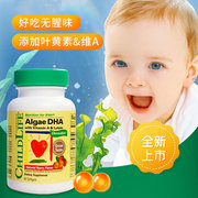 ChildLife dha藻油宝宝专用凝胶糖果软胶囊婴儿叶黄素