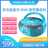 panda熊猫cd-880复读机dvd，可放光盘磁带播放机，学生英语蓝牙mp3