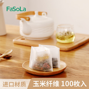 fasola玉米纤维茶包袋一次性茶叶，包过滤袋食品级，泡茶袋网滤装茶袋