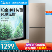 Midea/美的 BCD-185WM(E) 风冷无霜节能冰箱家用租房小型两门双门