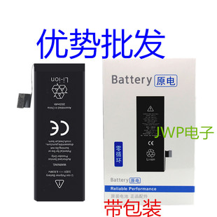 jwp适用苹果5c67代4s，5s6plusse6s6sp8g手机电池4
