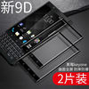 黑莓Keyone钢化膜BlackBerry DTEK70手机膜KEY2曲面玻璃保护贴膜