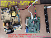 明基GW2270-T驱动板715G7343电源715G6503按键配屏T215HVN01.0