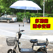 电动车雨伞支架自行车撑伞架电瓶车雨伞架单车遮阳伞固定夹伞神器