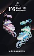 峰轮F6儿童碳纤维平花鞋男女花式高端进阶卡夫溜冰轮滑鞋