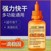 纳米胶强力速干胶水进口5800高档首饰diy玩具车遥控飞机手工通用