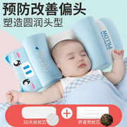 贞喜气婴儿定型枕头棉透气吸汗荞麦壳天丝双枕芯新生儿0-3个月头
