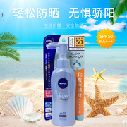 妮维雅清爽水感防晒霜防晒乳，spf50高防晒(高防晒)凝露140g