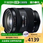日本直邮Sony索尼 标准变焦镜头DT 16-50mm F2.8 SSM APS-C