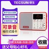 Tecsun/德生Q3便携式收音机迷你fm插卡mp3调频充电半导体老人音箱