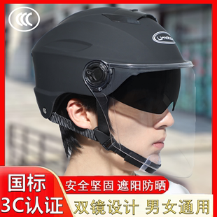 3c认证摩托车电动车头盔，男女款夏季防晒透气双镜片四季通用半盔