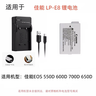 适用佳能lpe8单反相机，eos700d600d650d550dlp-e8电池充电器