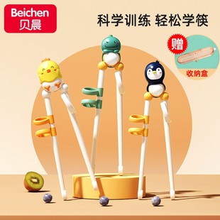 儿童筷子训练筷2岁6一8岁一段幼儿二段宝宝虎口，矫正学习筷辅助筷