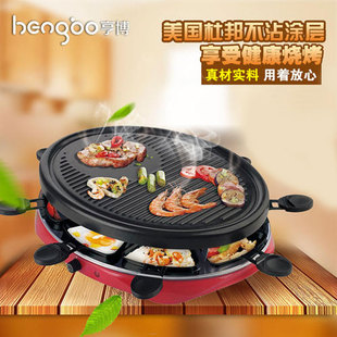 亨博电烤炉sc-505a家用无烟不粘烧烤炉韩式铁板，电烤盘烧烤肉机锅