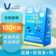 180片维诺健天灿氨糖软骨素钙片增强骨密度中老年人钙片