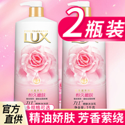 lux力士沐浴露液乳香体持久留香保湿滋润男女通用家庭装