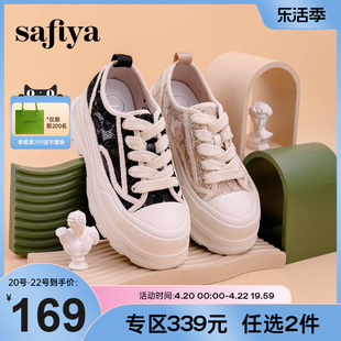 Safiya/索菲娅厚底小白鞋女休闲鞋蕾丝网面松糕帆布鞋增高小香风