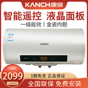 Kanch/康泉 KTHAM60M 储水式电热水器60L/升 一级能效 增容速热